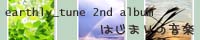 はじまりの音楽