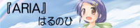 ARIA