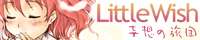 Little Wish