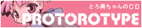 PROTOROTYPE