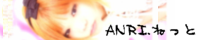 ANRI.�ͤä�/���ۤ�����/��Τ����