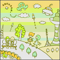 未来のエネルギーのジャケット