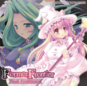 Former Frontier 2nd cultivatのジャケット
