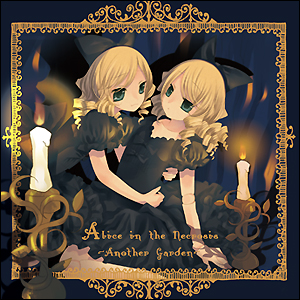 Alice in the Necrosis -Another Garden-のジャケット