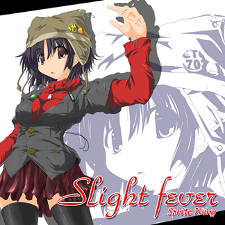 Slight fever 〜微熱〜のジャケット