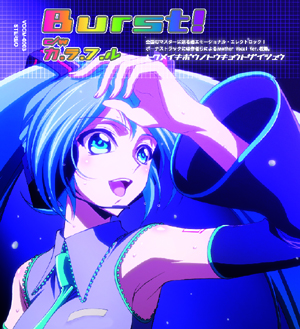 Burst!のジャケット