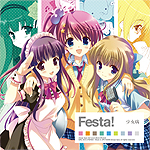 Festa！のジャケット