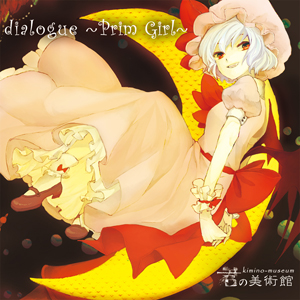 dialogue〜Prim Girl〜のジャケット