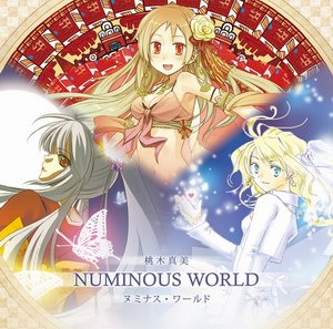 NUMINOUS WORLDのジャケット