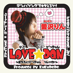 LOVE★DQNのジャケット