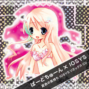 夏色の気持ち IOSYSリミックスCDのジャケット