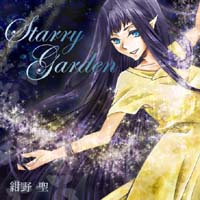 Starry Gardenのジャケット