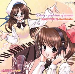 Diary - gradation of seasonsのジャケット