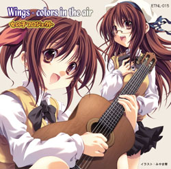 Wings - colors in the airのジャケット