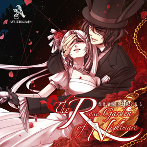 The Rose Garden of Nightmare --薔薇庭園は悪夢(ゆめ)を見る-のジャケット