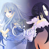 Ciel−空−のジャケット