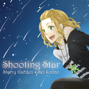 Shooting Starのジャケット