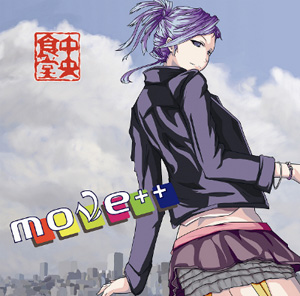 move++のジャケット