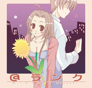 @ランクのジャケット