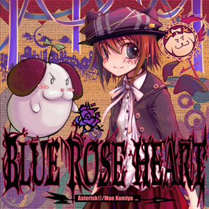 Bluerose heartのジャケット