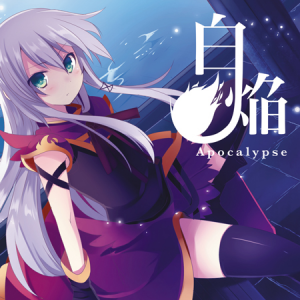 白焔~Apocalypse~のジャケット