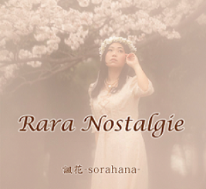 Rara Nostalgieのジャケット