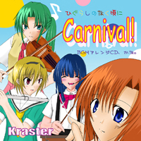 Carnival!のジャケット