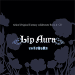 Lip-Aura　〜蒼い花の憧憬〜のジャケット