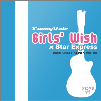 Girls' Wish x Star Expressのジャケット