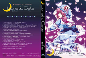 LunaticGateのジャケット