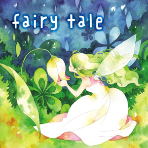 fairy taleのジャケット