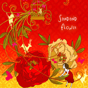 Sandand Flowerのジャケット