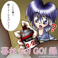 暮れGo!Go!録のジャケット