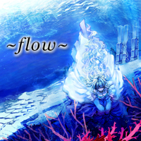 〜flow〜のジャケット